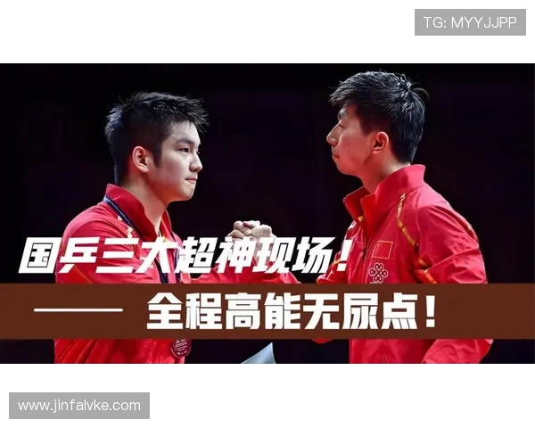 神仙打架!樊振东决胜局逆转马龙燃爆全场(3) 神仙打架!樊振东决胜局逆转马龙燃爆全场(3)